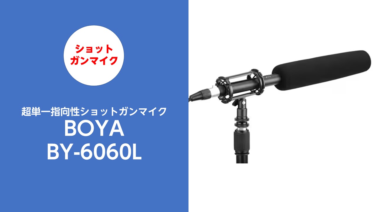 BOYA BY-6060L