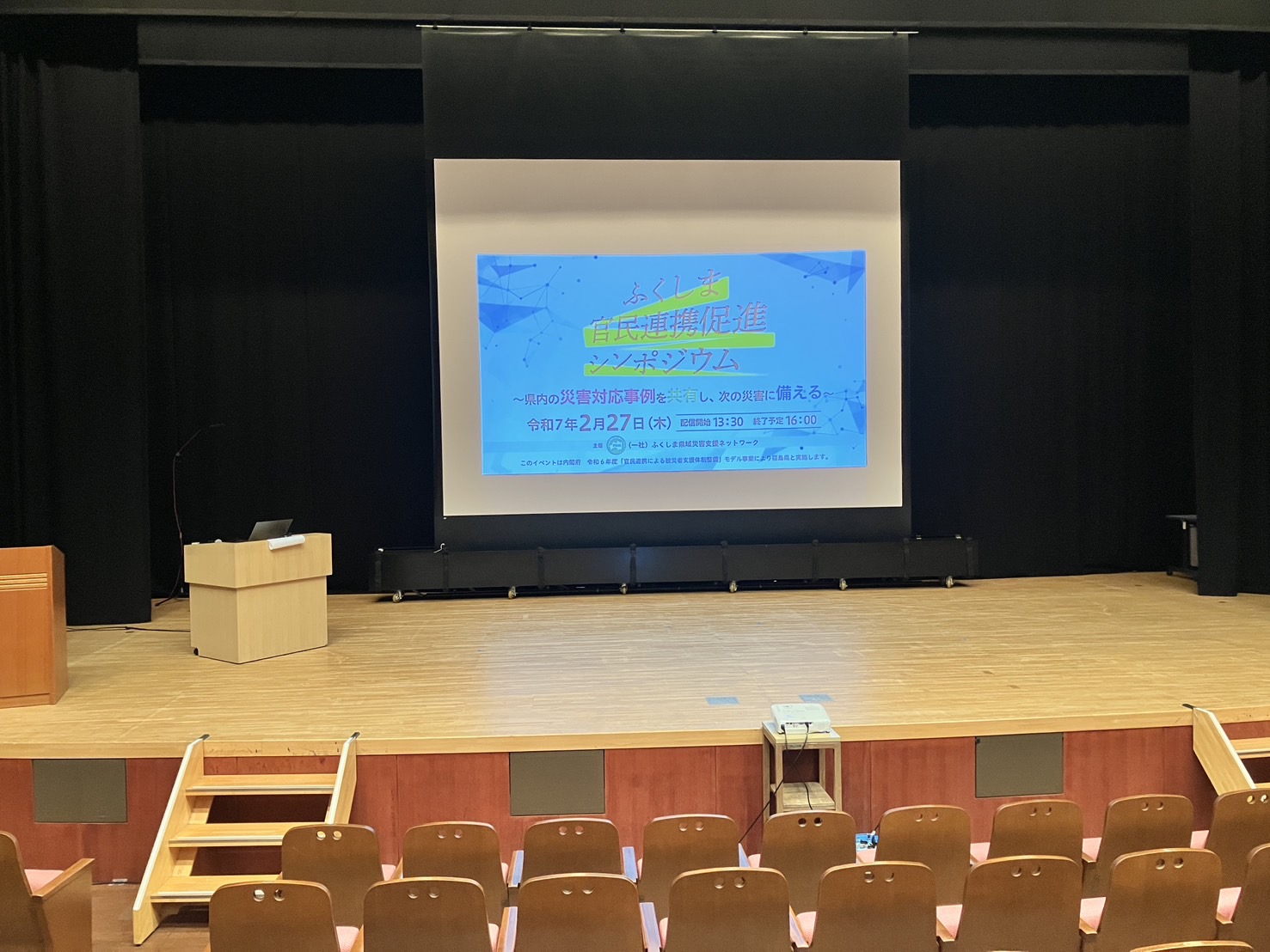 官民連携促進シンポジウムライブ配信