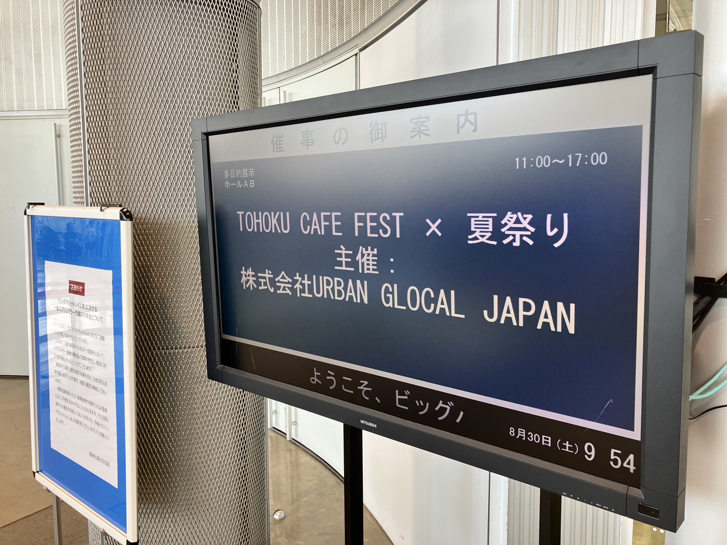 TOHOKU CAFE FEST vol.4　ステージ音響