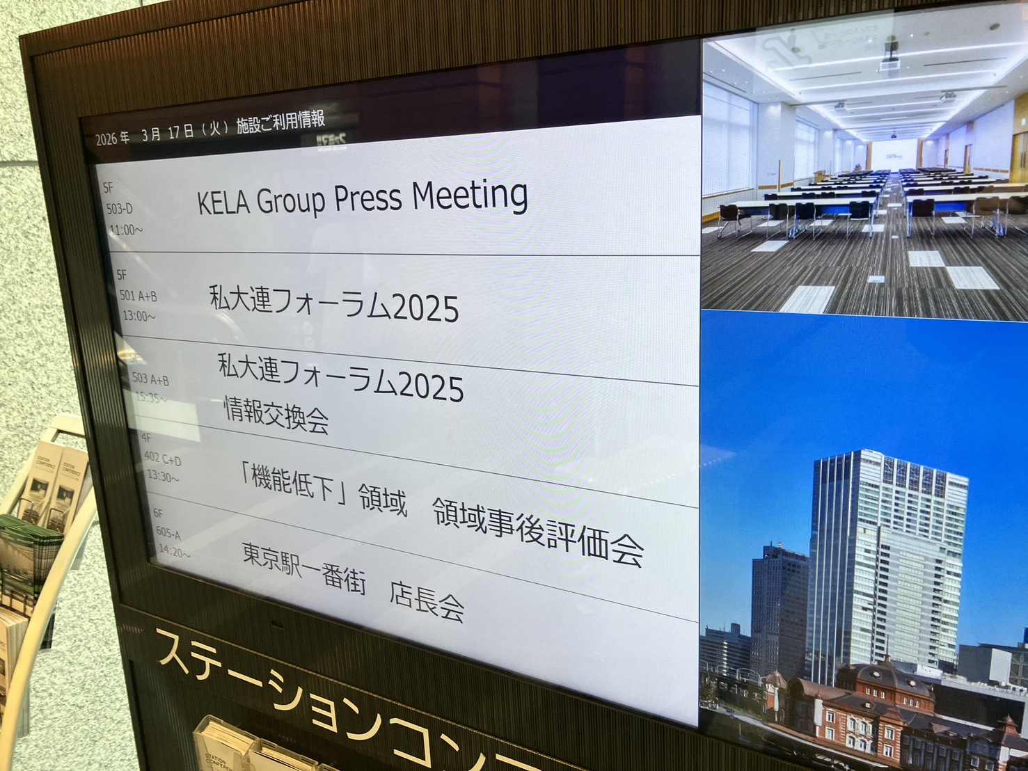 新サービス発表記者会見ウェビナー配信